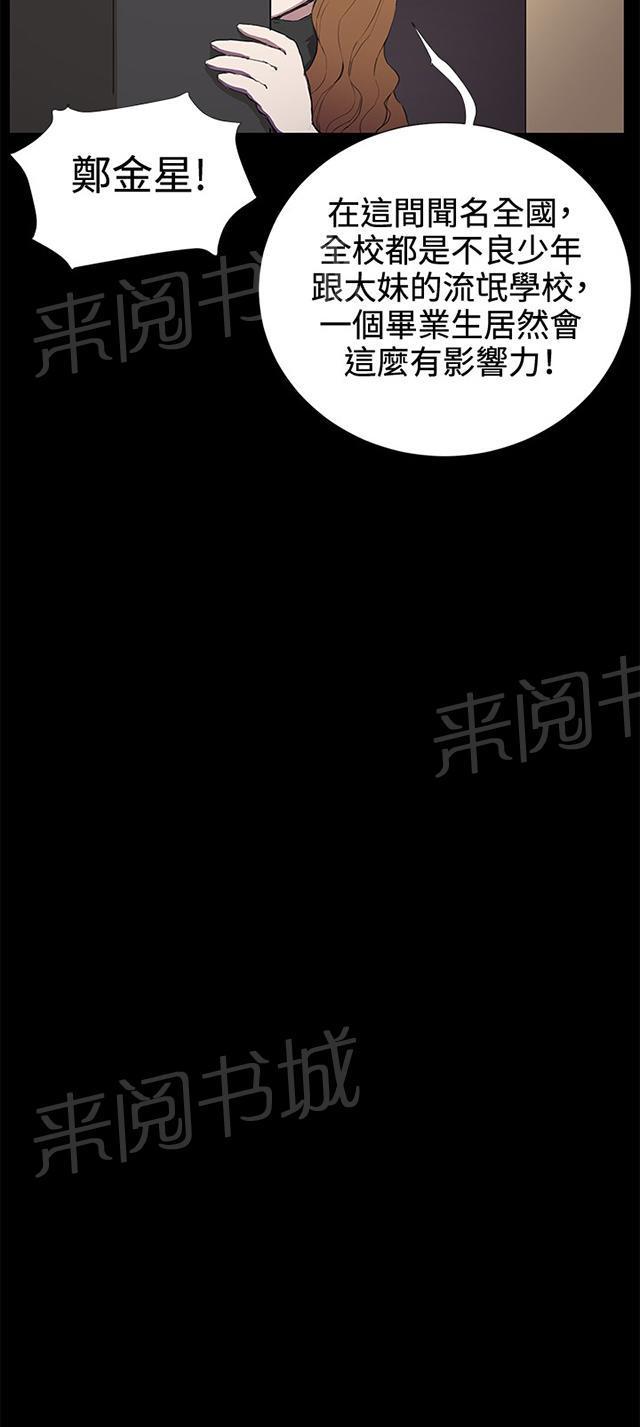 《午夜小卖部》第29话 她的力量 第51页