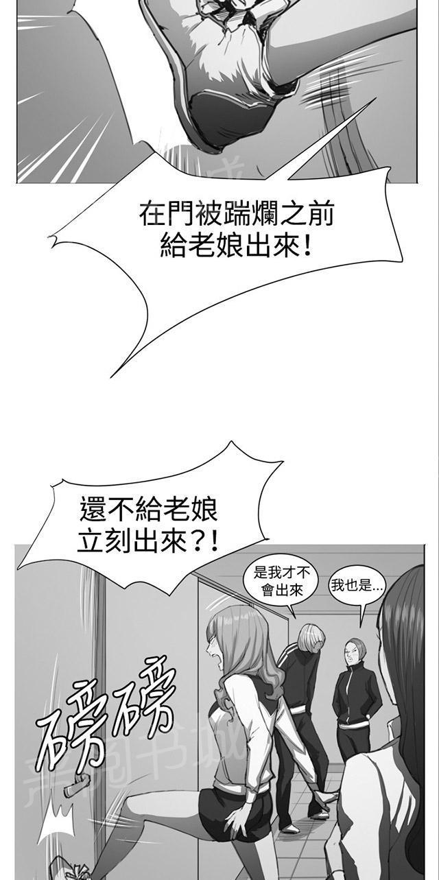《午夜小卖部》第29话 她的力量 第53页