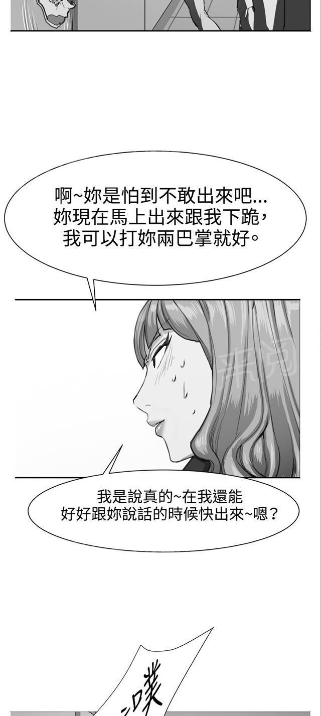 《午夜小卖部》第29话 她的力量 第54页