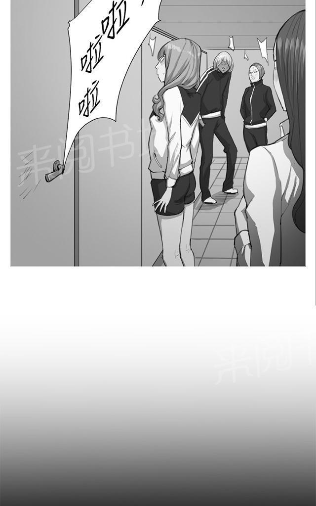 《午夜小卖部》第29话 她的力量 第55页
