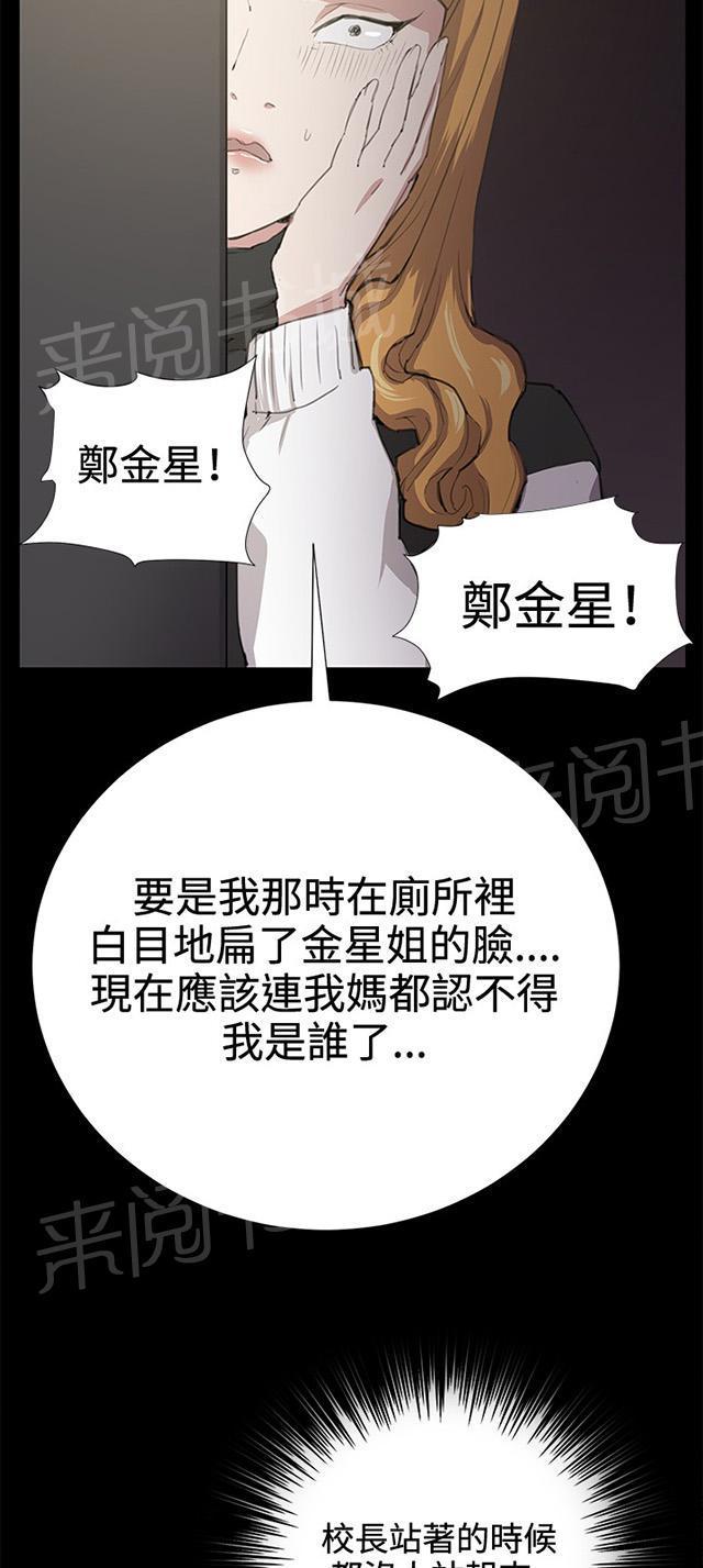《午夜小卖部》第29话 她的力量 第57页