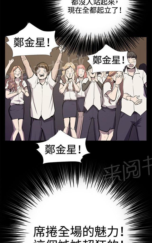 《午夜小卖部》第29话 她的力量 第58页