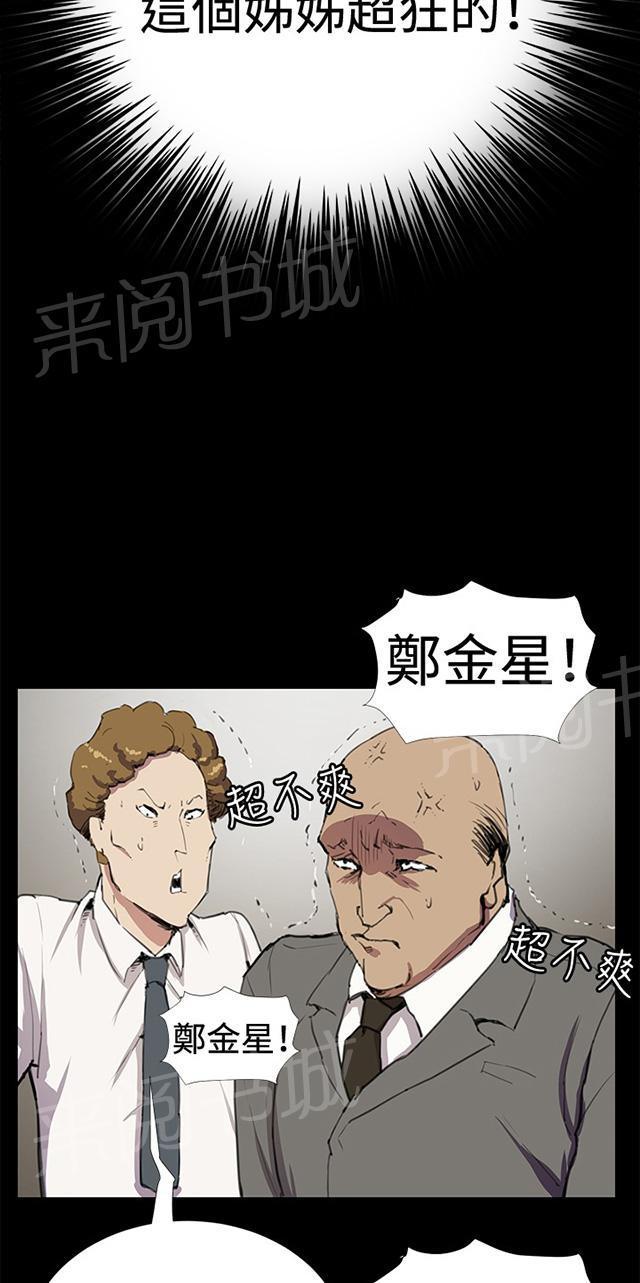 《午夜小卖部》第29话 她的力量 第59页
