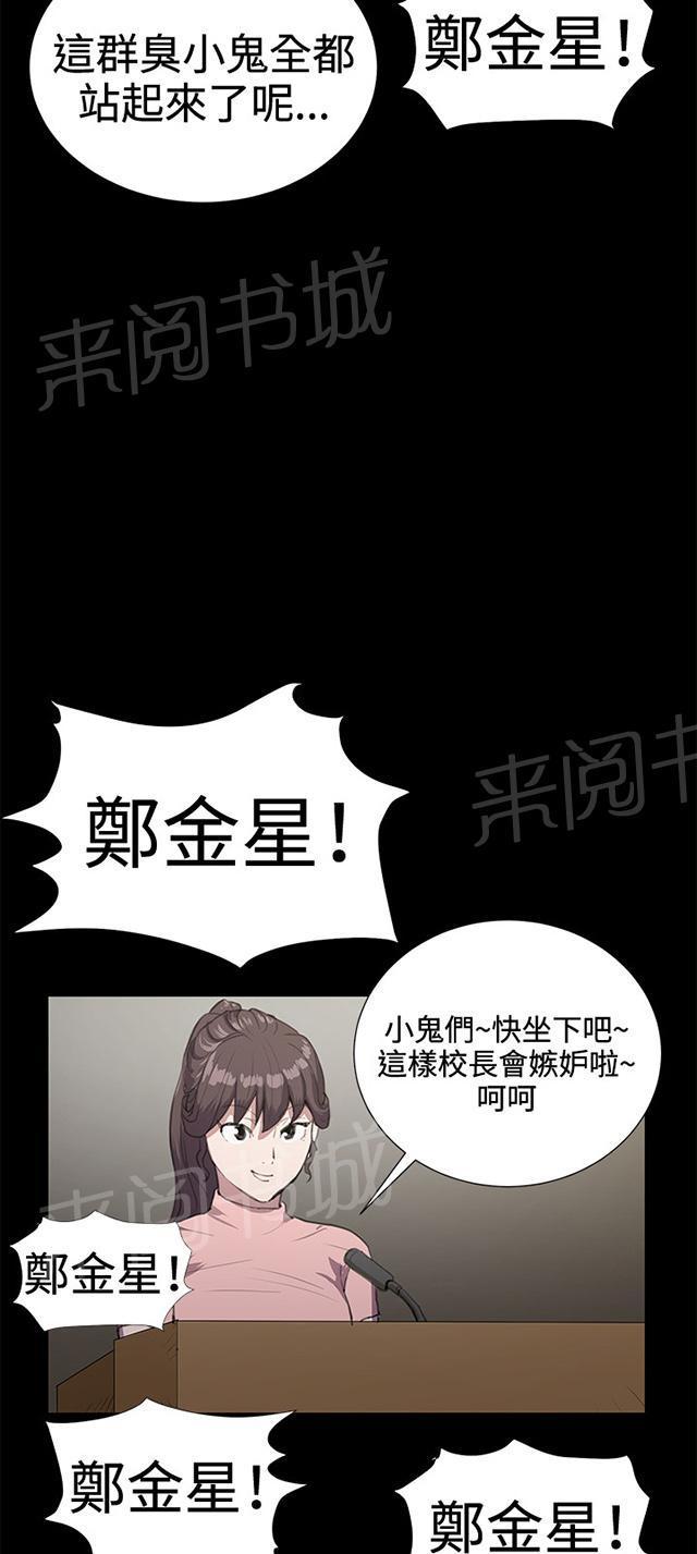 《午夜小卖部》第29话 她的力量 第60页