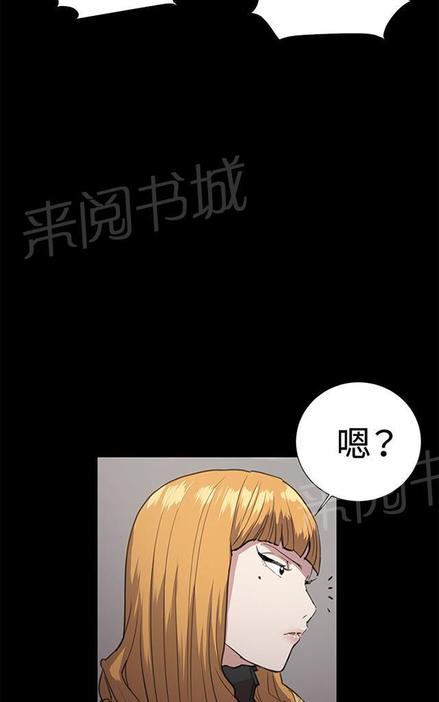 《午夜小卖部》第29话 她的力量 第61页