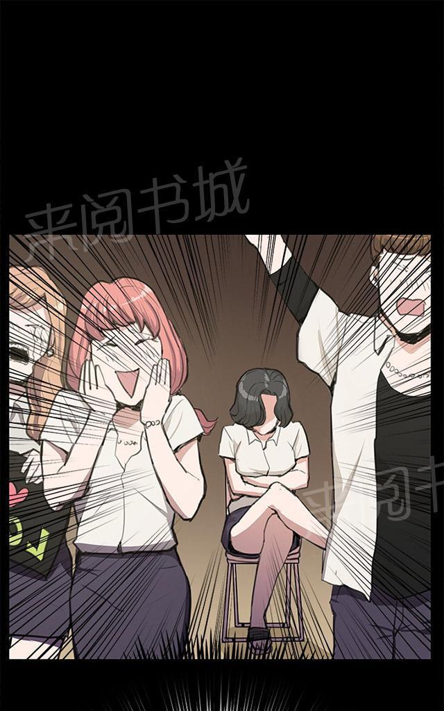 《午夜小卖部》第29话 她的力量 第63页