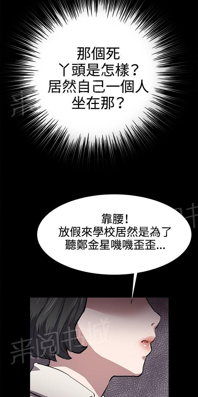 《午夜小卖部》第29话 她的力量 第64页