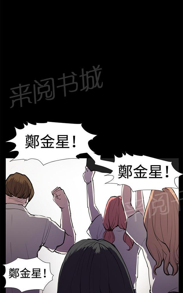《午夜小卖部》第29话 她的力量 第66页
