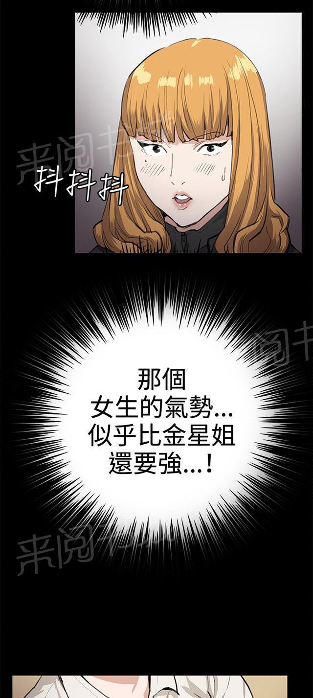 《午夜小卖部》第29话 她的力量 第68页