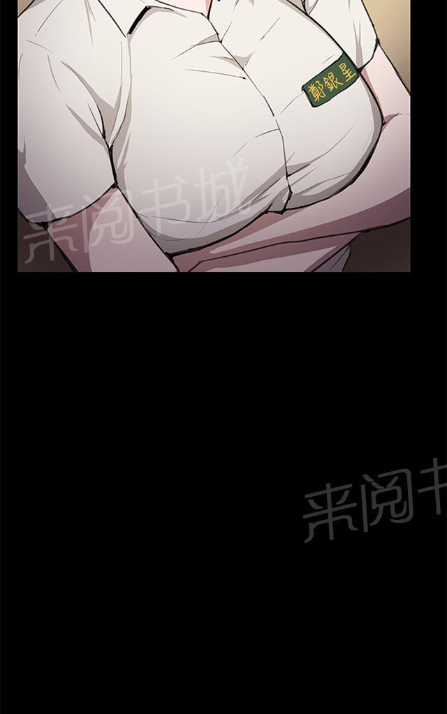 《午夜小卖部》第29话 她的力量 第69页