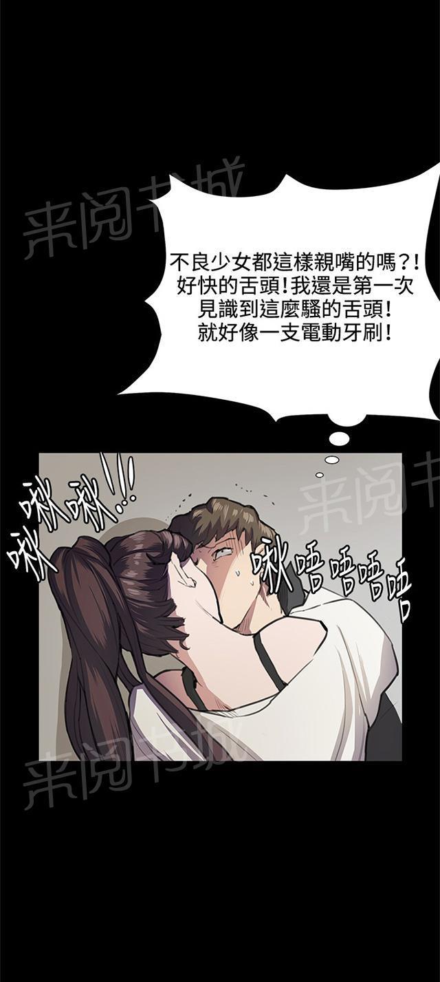 《午夜小卖部》第29话 她的力量 第6页