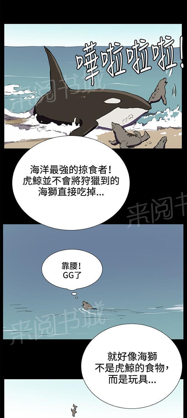 《午夜小卖部》第29话 她的力量 第71页