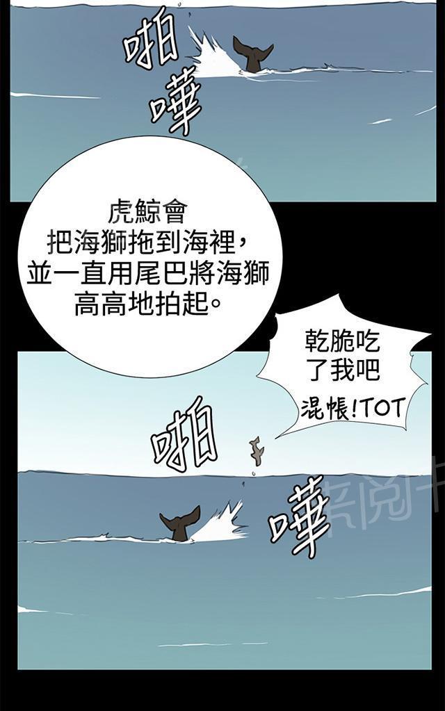 《午夜小卖部》第29话 她的力量 第72页