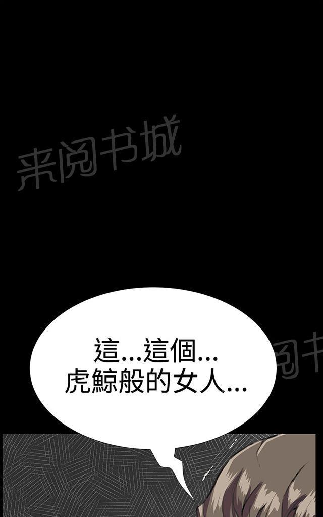 《午夜小卖部》第29话 她的力量 第74页