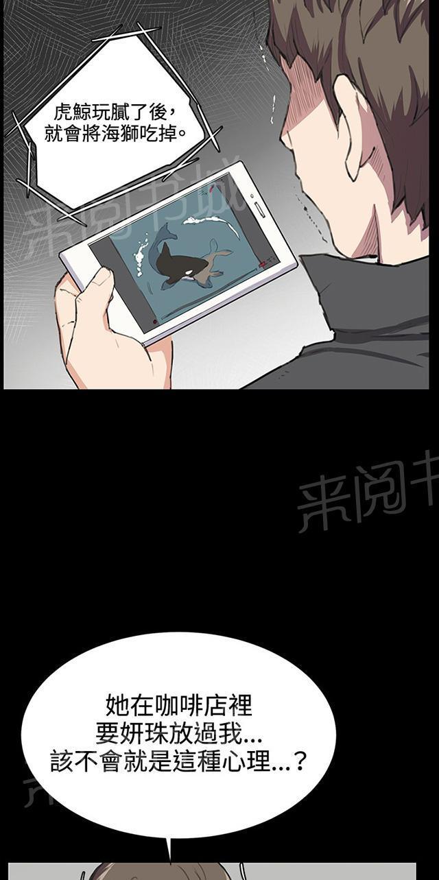 《午夜小卖部》第29话 她的力量 第75页