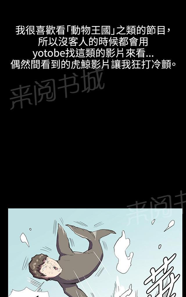 《午夜小卖部》第29话 她的力量 第77页