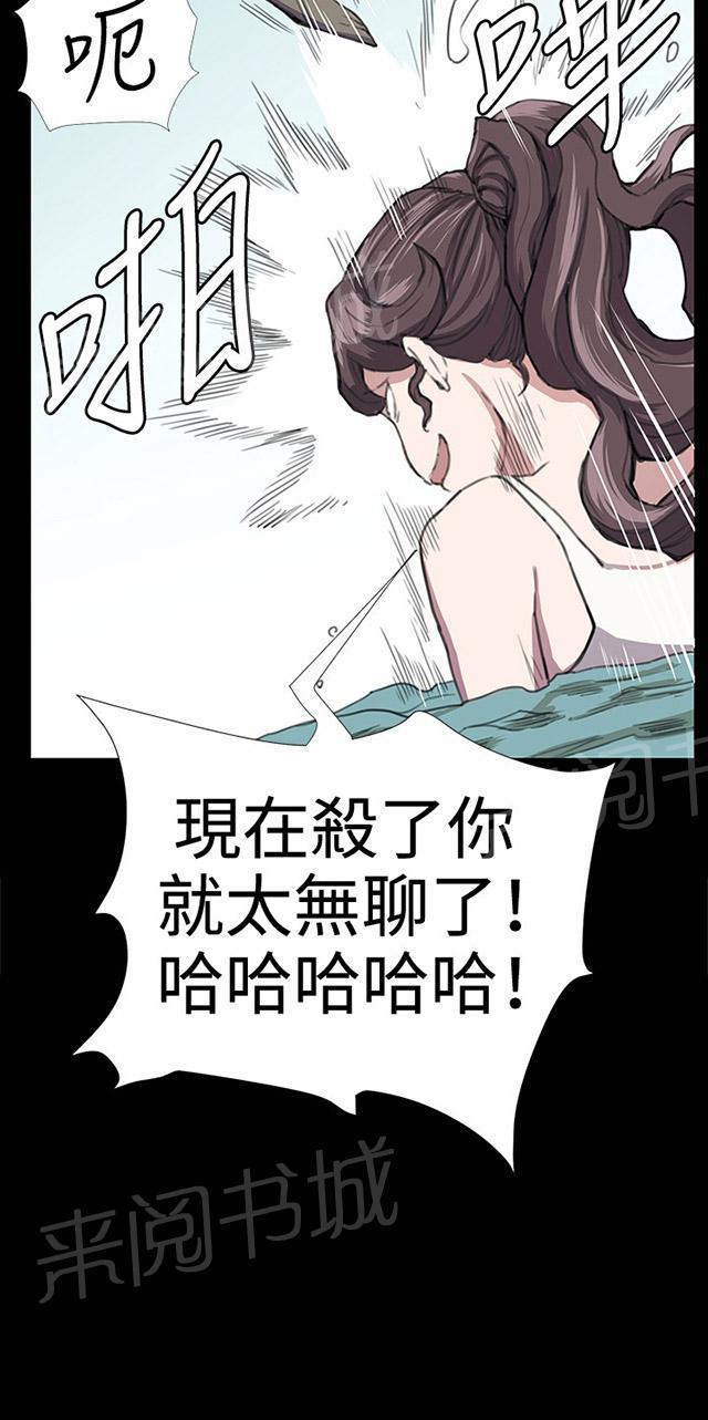 《午夜小卖部》第29话 她的力量 第78页