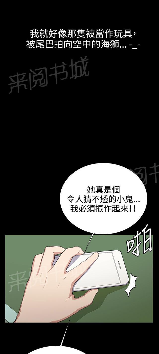 《午夜小卖部》第29话 她的力量 第79页