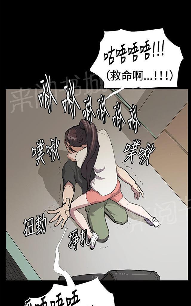《午夜小卖部》第29话 她的力量 第7页