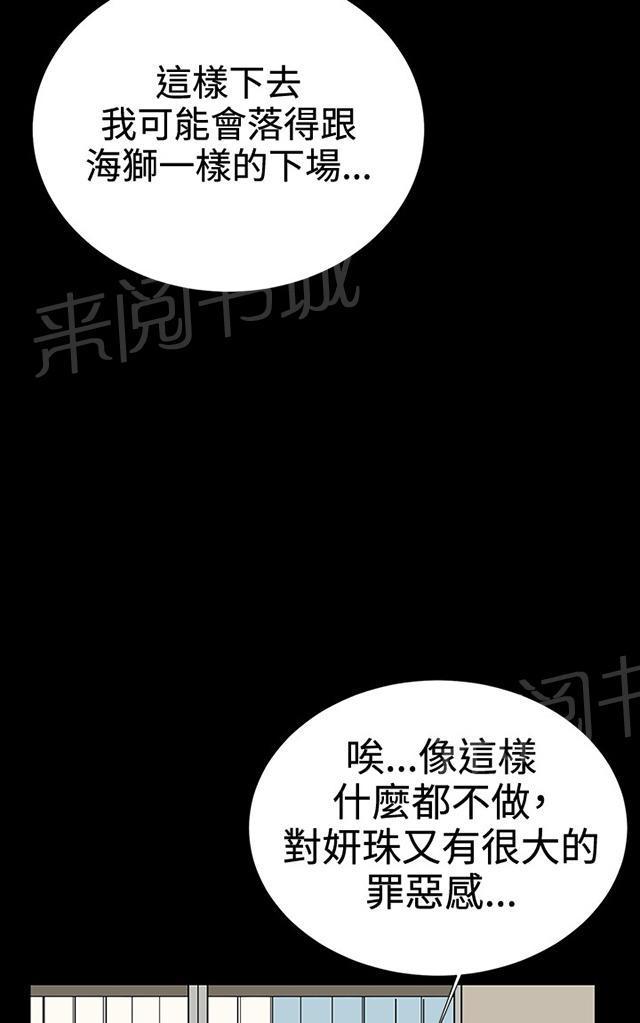 《午夜小卖部》第29话 她的力量 第80页