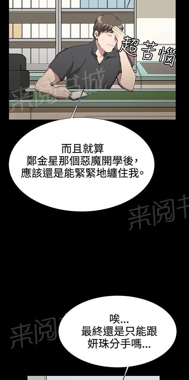 《午夜小卖部》第29话 她的力量 第81页