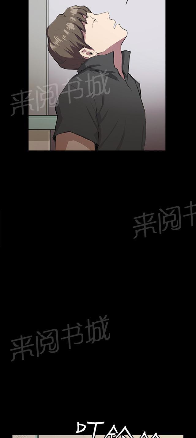 《午夜小卖部》第29话 她的力量 第82页