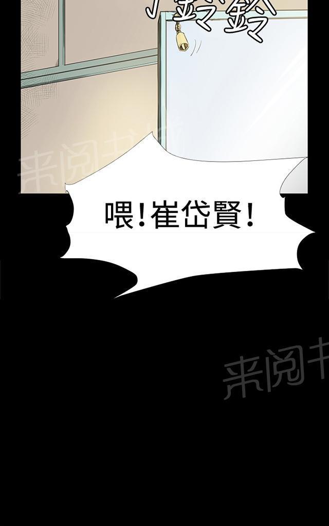 《午夜小卖部》第29话 她的力量 第83页