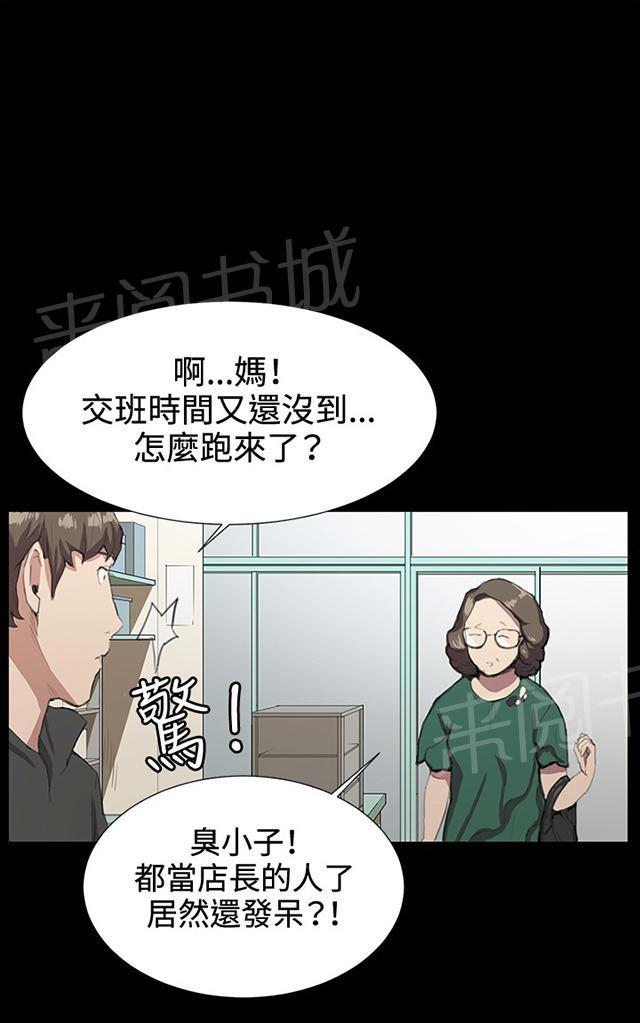 《午夜小卖部》第29话 她的力量 第84页