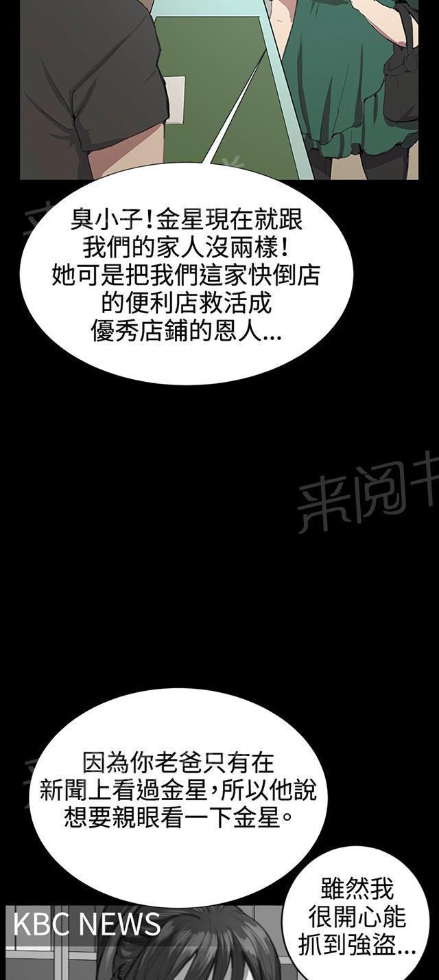 《午夜小卖部》第29话 她的力量 第89页