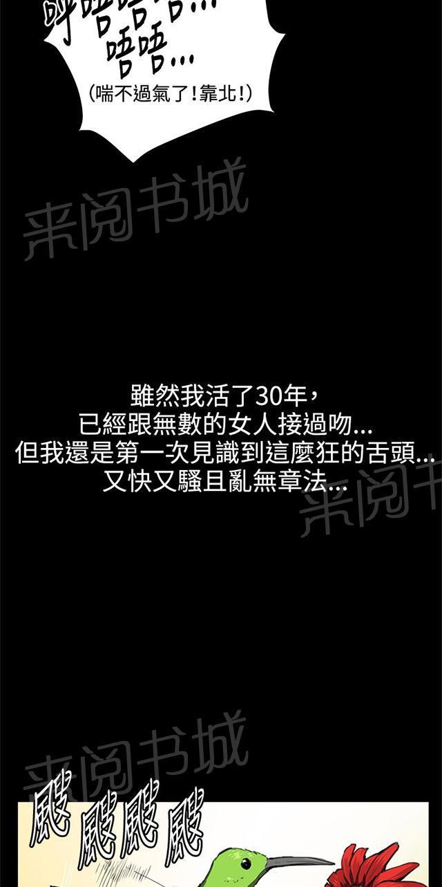《午夜小卖部》第29话 她的力量 第8页