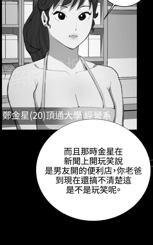《午夜小卖部》第29话 她的力量 第90页
