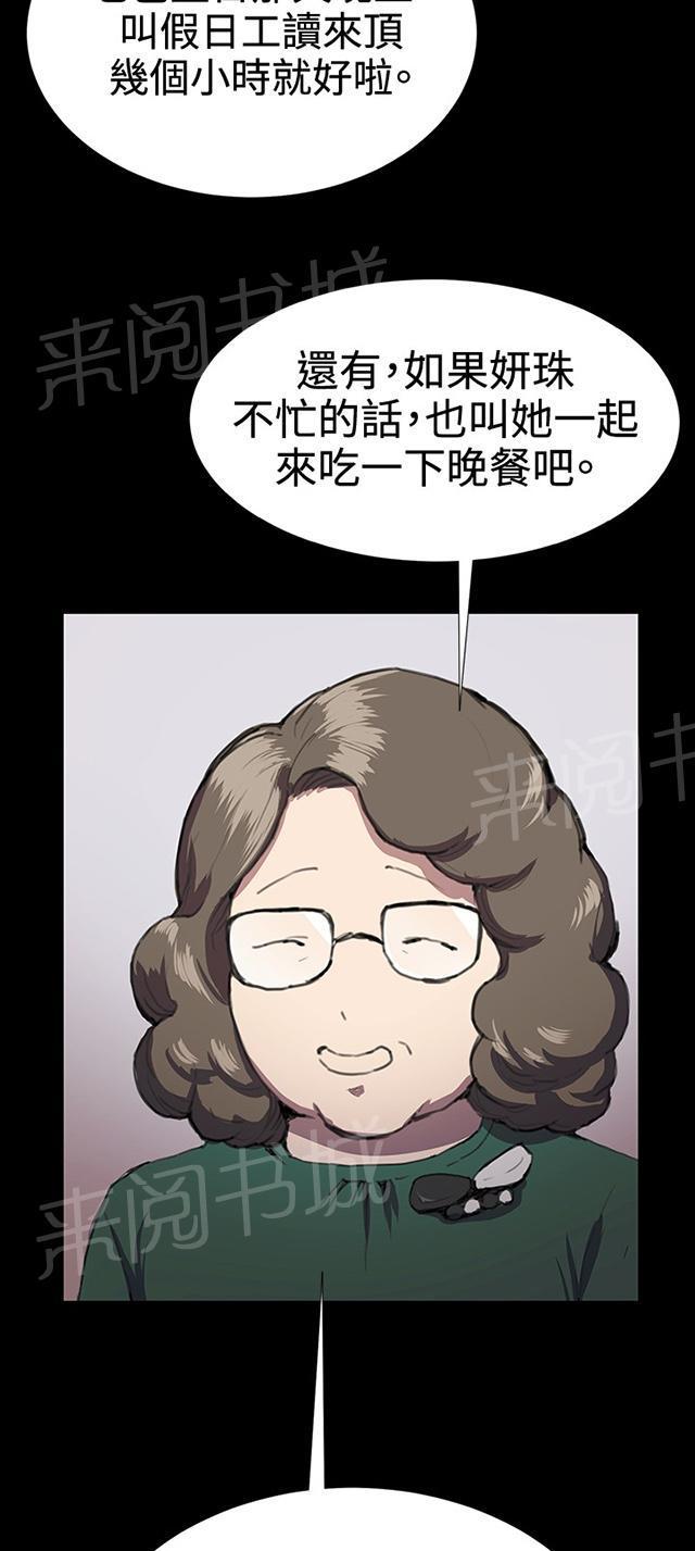 《午夜小卖部》第29话 她的力量 第92页