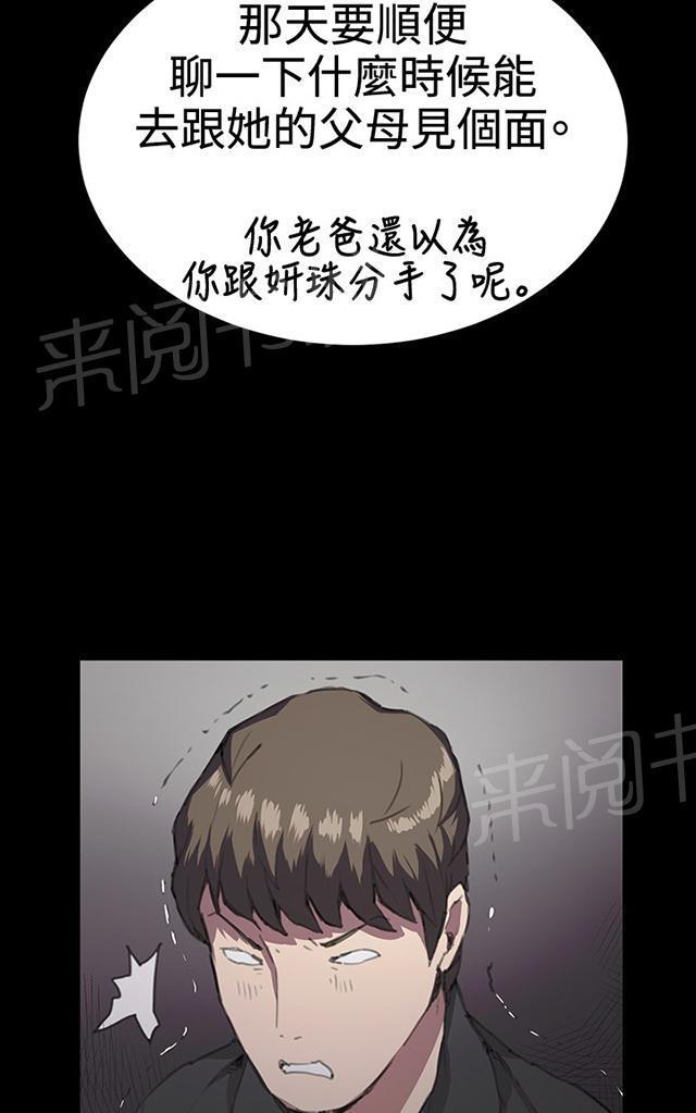 《午夜小卖部》第29话 她的力量 第93页