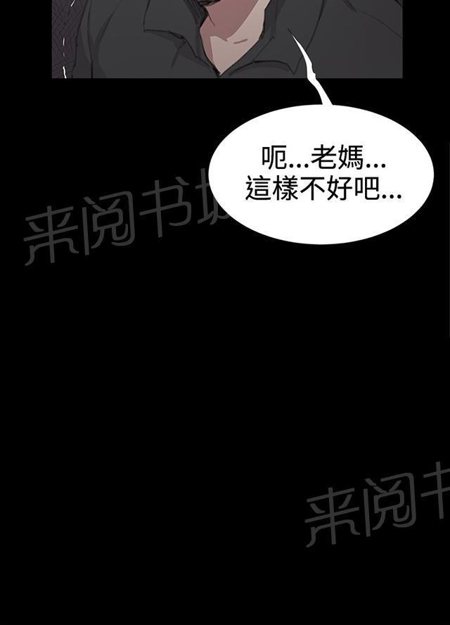 《午夜小卖部》第29话 她的力量 第94页