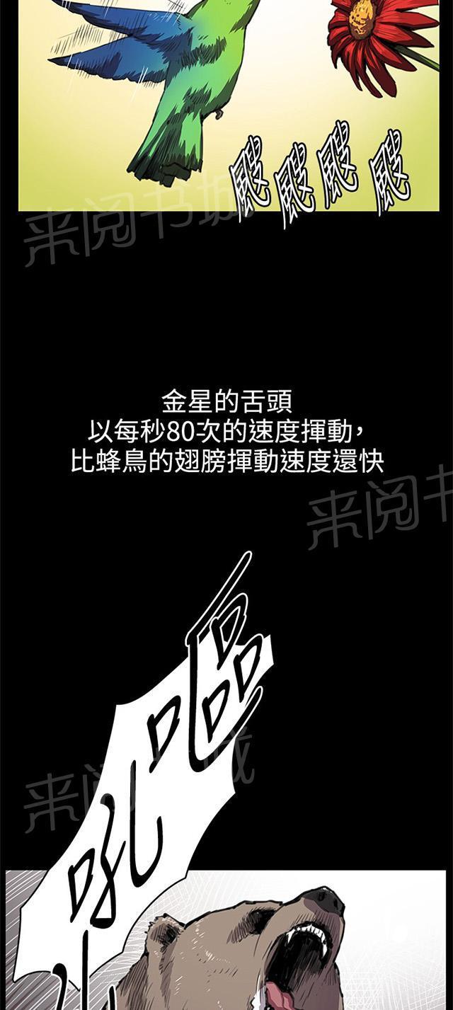 《午夜小卖部》第29话 她的力量 第9页