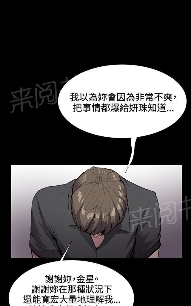 《午夜小卖部》第28话 仓库里 第10页