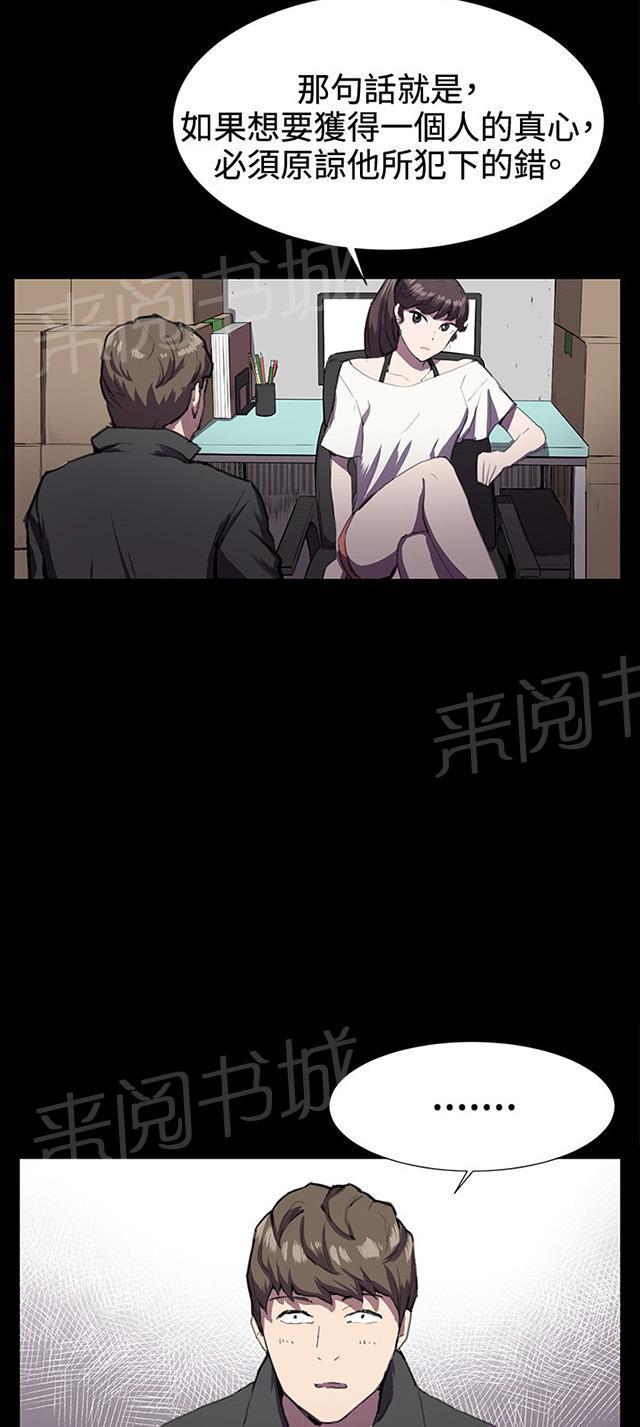 《午夜小卖部》第28话 仓库里 第12页