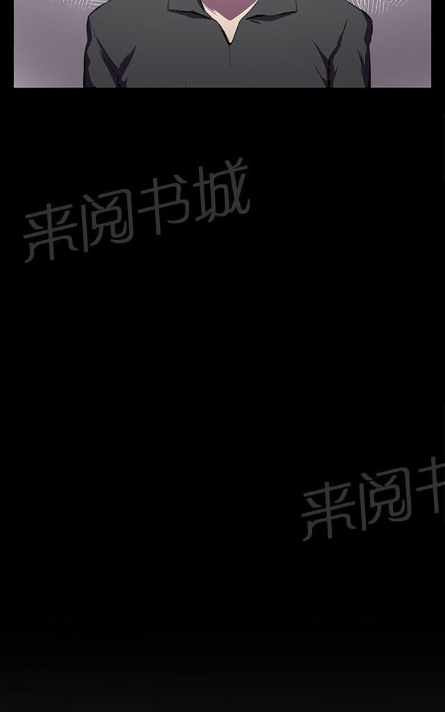 《午夜小卖部》第28话 仓库里 第13页