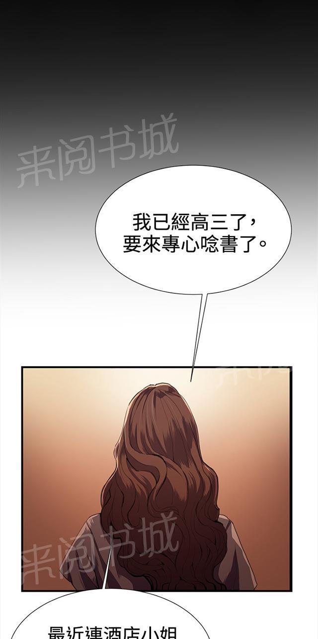 《午夜小卖部》第28话 仓库里 第14页