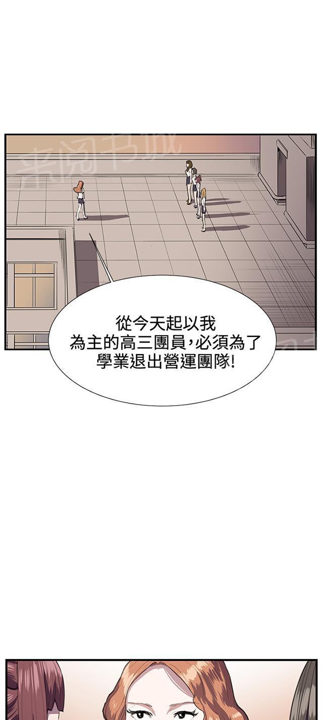 《午夜小卖部》第28话 仓库里 第21页