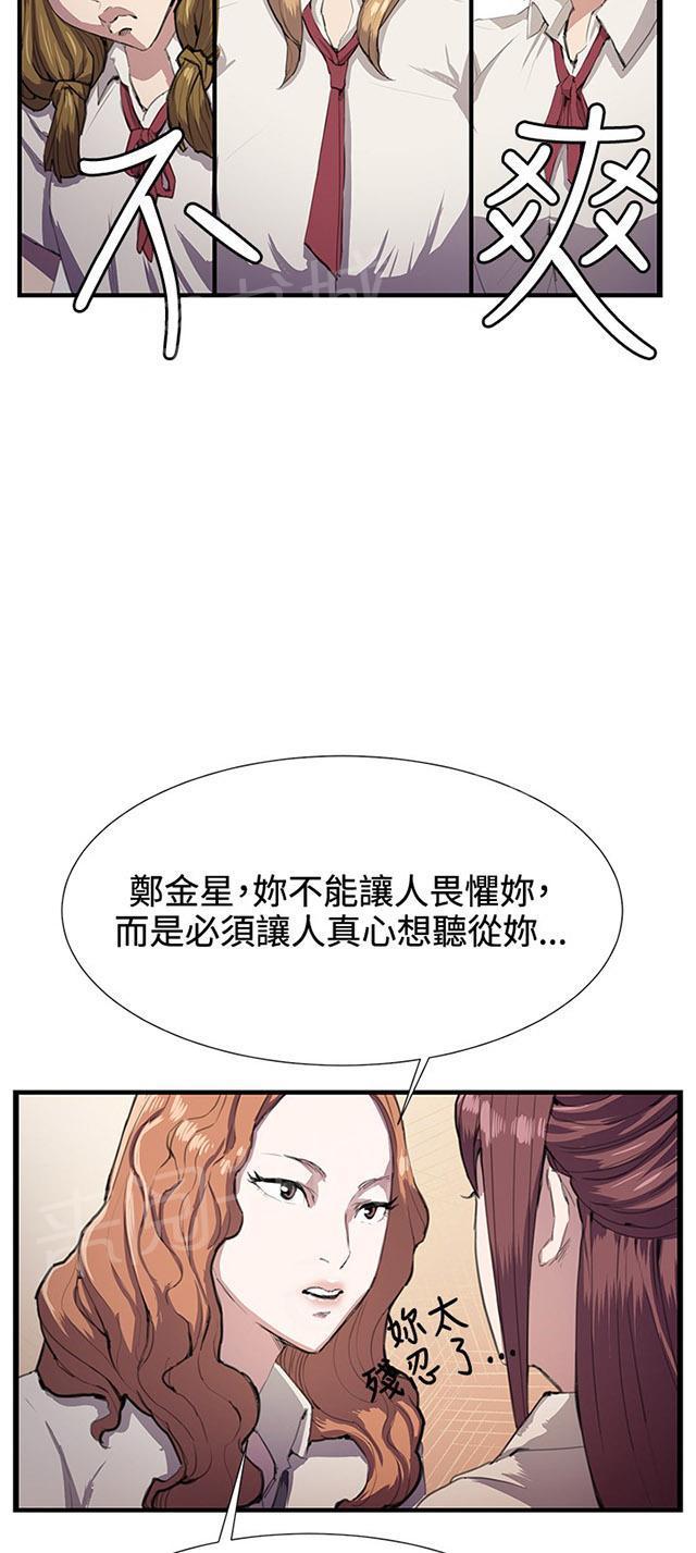 《午夜小卖部》第28话 仓库里 第24页