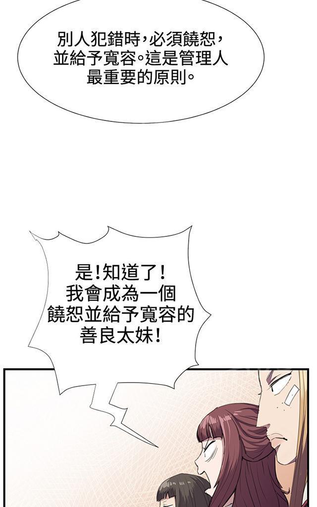 《午夜小卖部》第28话 仓库里 第25页