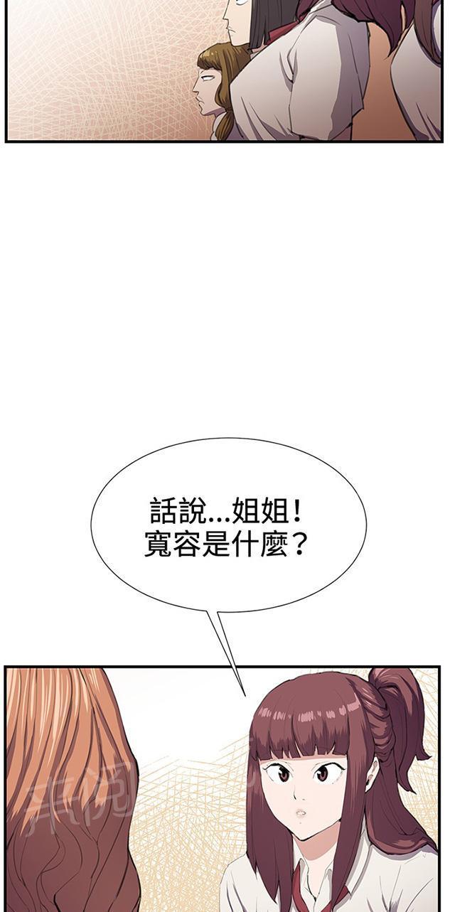 《午夜小卖部》第28话 仓库里 第26页