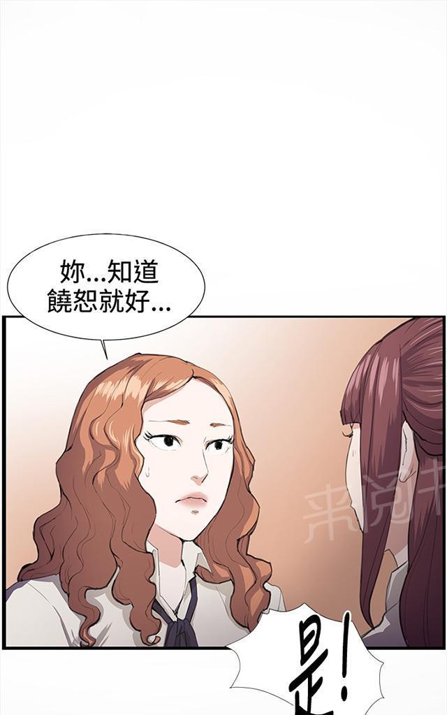 《午夜小卖部》第28话 仓库里 第28页