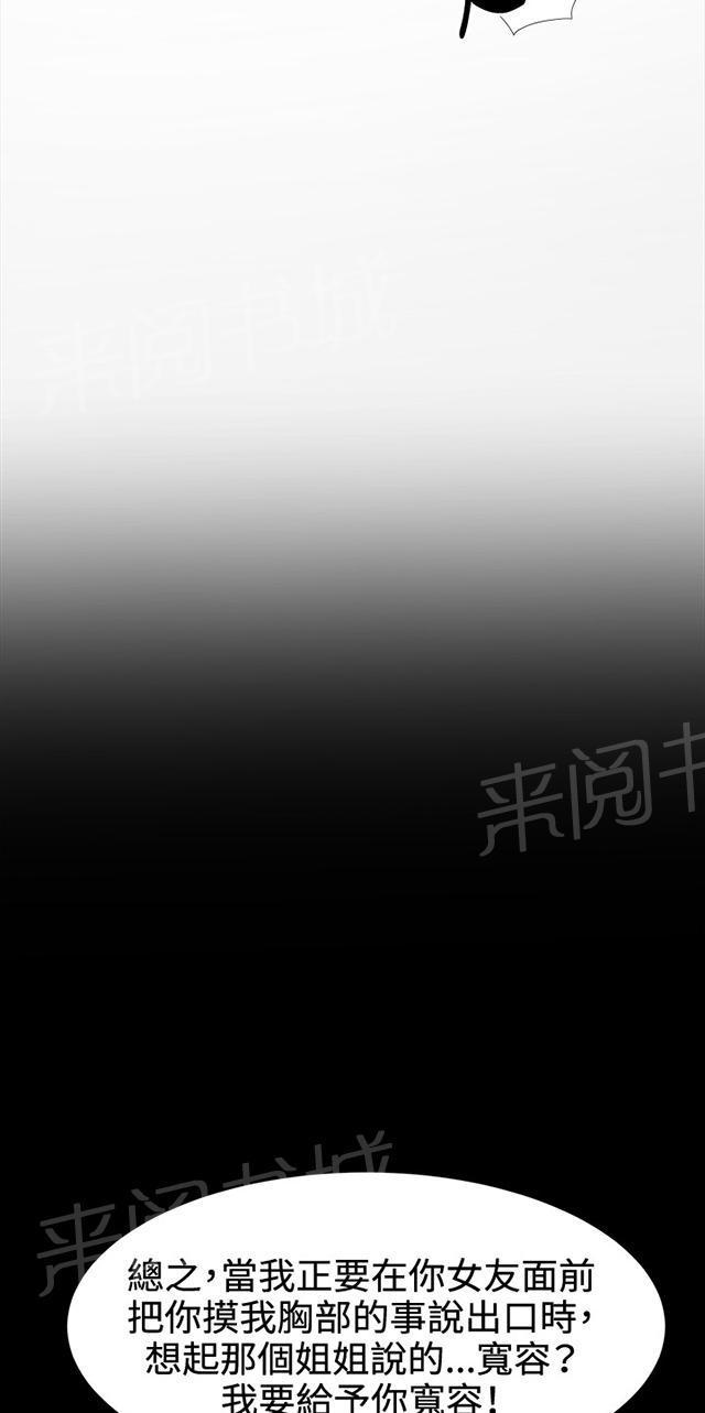 《午夜小卖部》第28话 仓库里 第29页