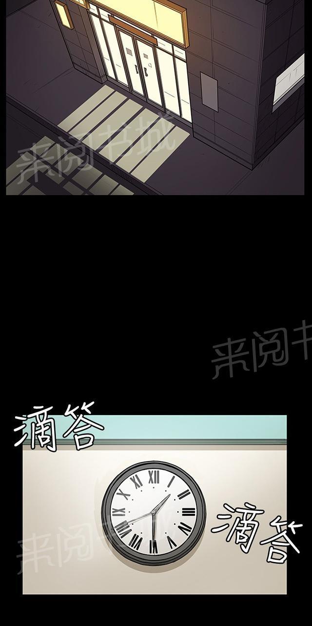 《午夜小卖部》第28话 仓库里 第2页