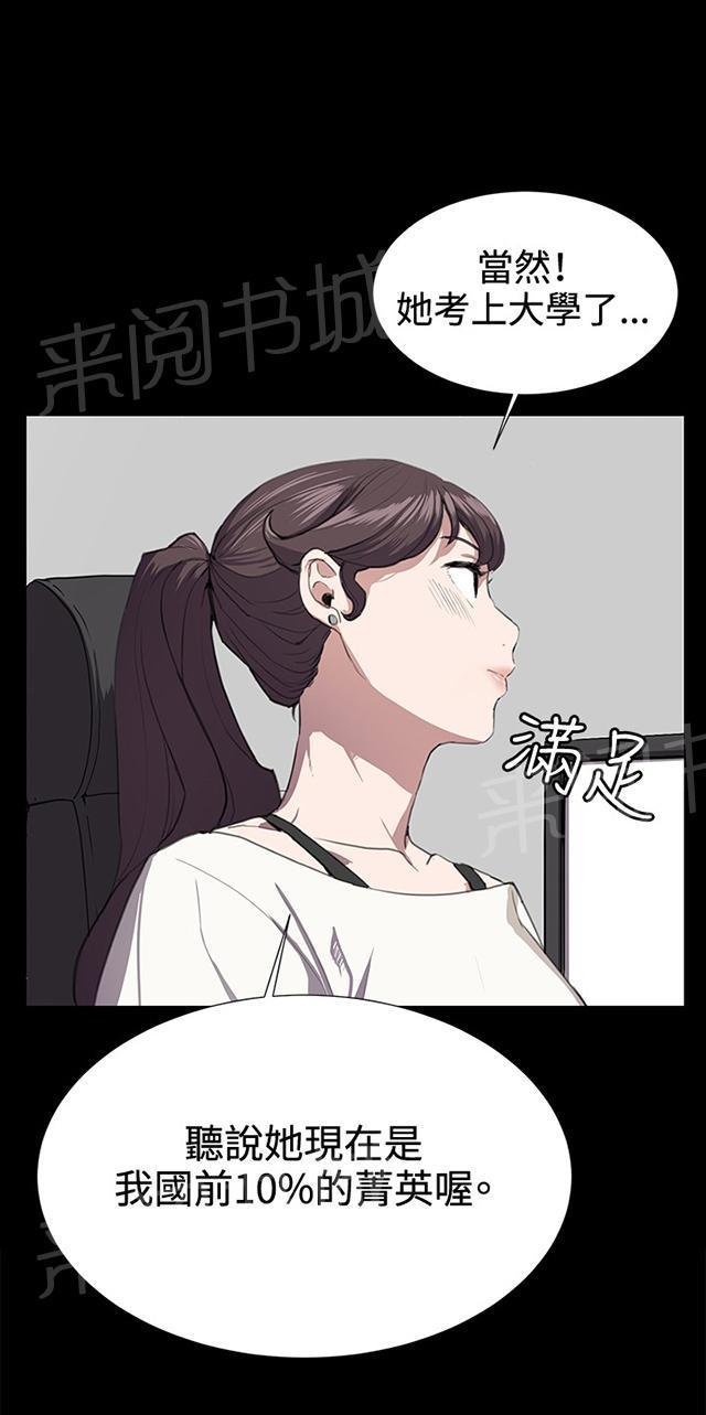 《午夜小卖部》第28话 仓库里 第32页