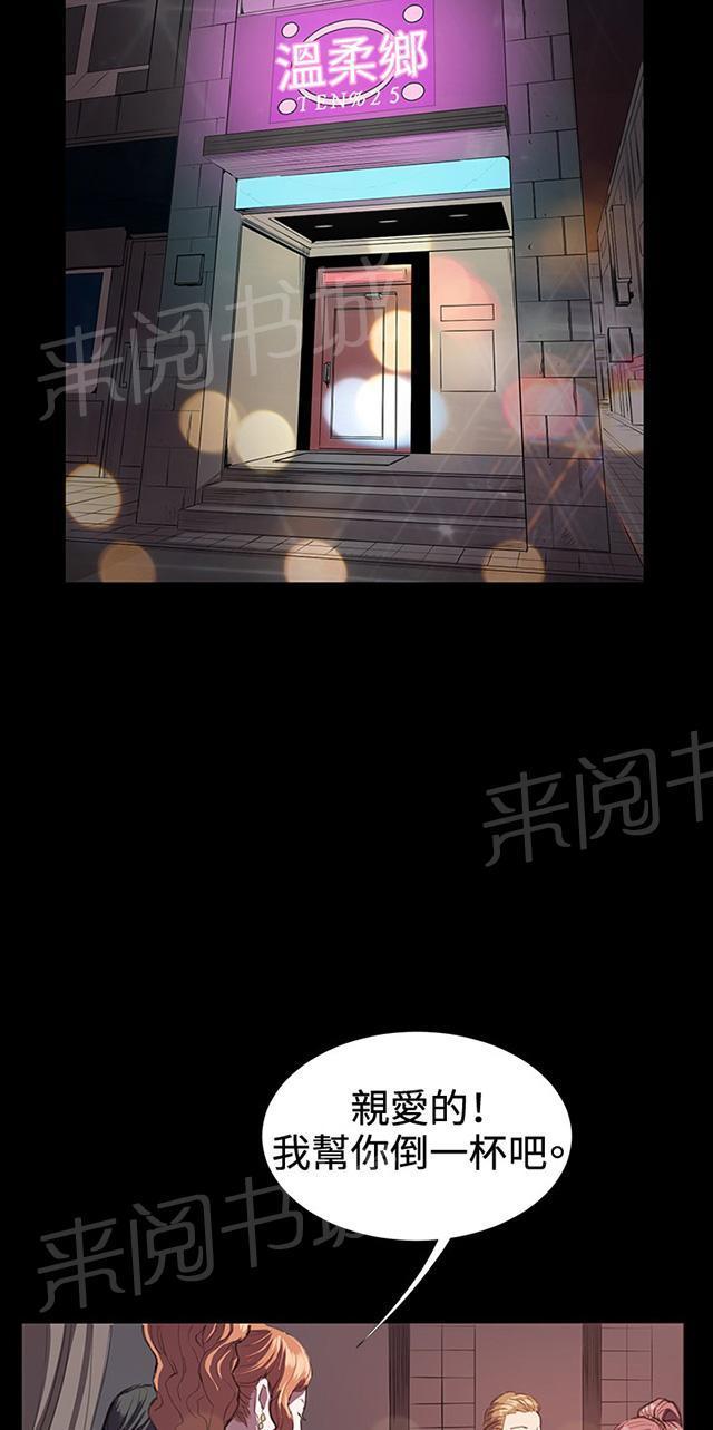 《午夜小卖部》第28话 仓库里 第35页