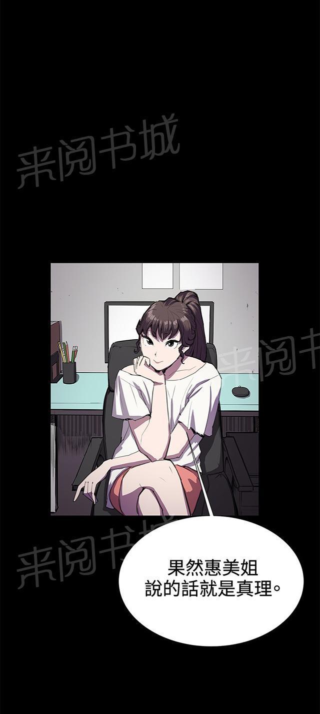 《午夜小卖部》第28话 仓库里 第39页