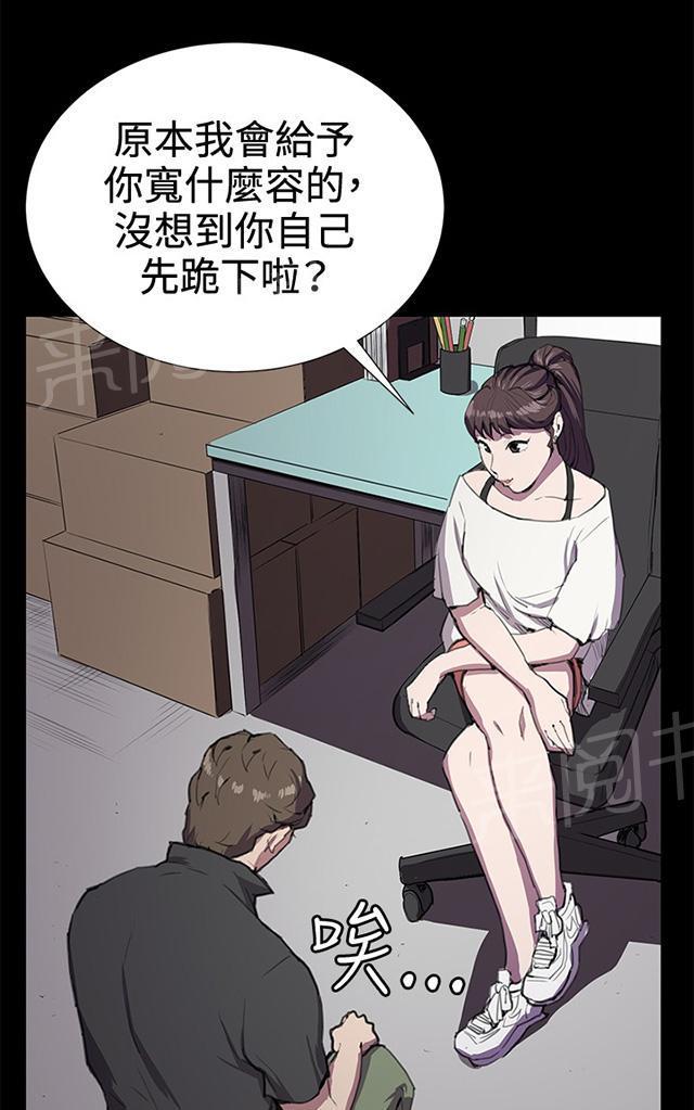 《午夜小卖部》第28话 仓库里 第40页
